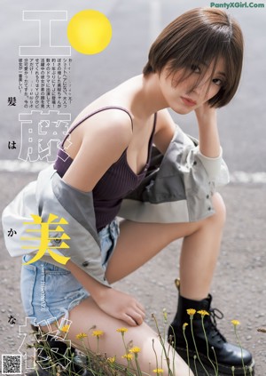 Mio Kudo 工藤美桜, Young Jump 2022 No.40 (ヤングジャンプ 2022年40号)