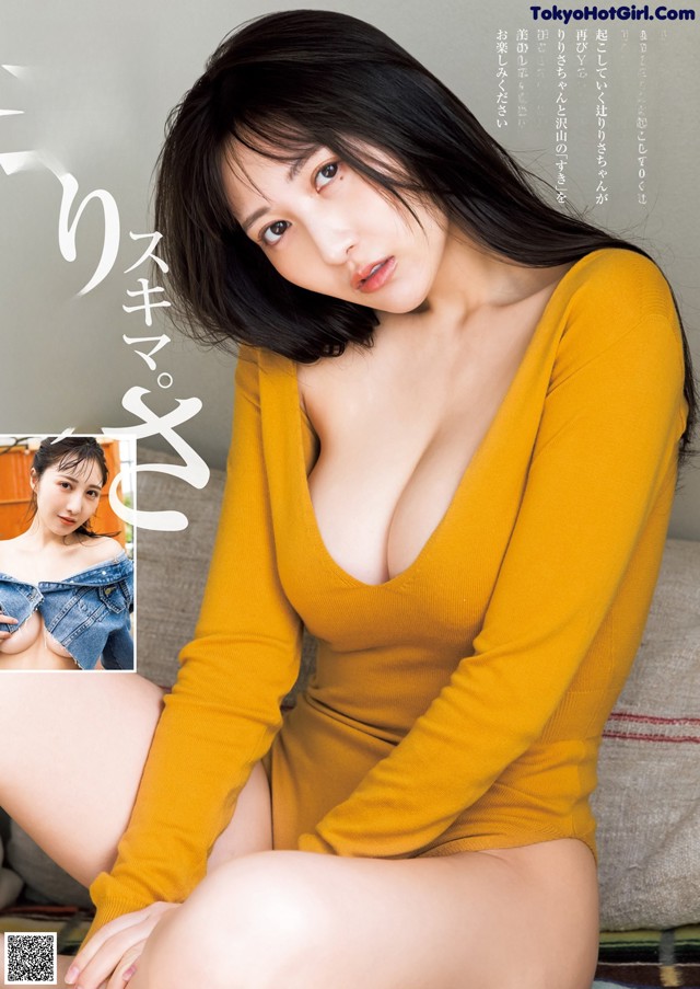 Ririsa Tsuji 辻りりさ, Young Jump 2022 No.29 (ヤングジャンプ 2022年29号) No.7b2369